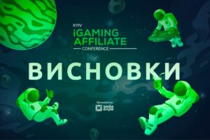 Як успішно просувати проєкти в гемблінг-вертикалі й отримувати високий профіт: про що розповіли на Kyiv iGaming Affiliate Conference 2020?