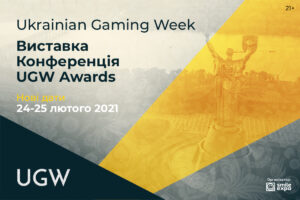 Масштабний галузевий івент Ukrainian Gaming Week переноситься на лютий 2021 року