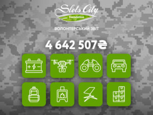 Місяць, як треба: звіт фонду Slots City