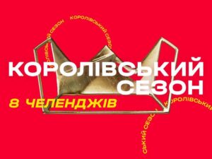 Slotoking запустив рекордну кількість ігрових челенджів в Україні