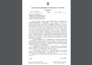 Gambling Comission issues the first gambling license