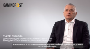 Тьерри Пужоль: Игорный бизнес нужно вести тактично