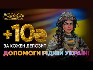 Slots City: депозити для перемоги