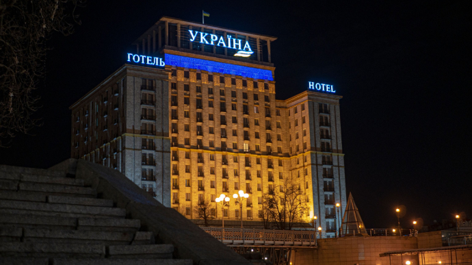 готель "Україна"