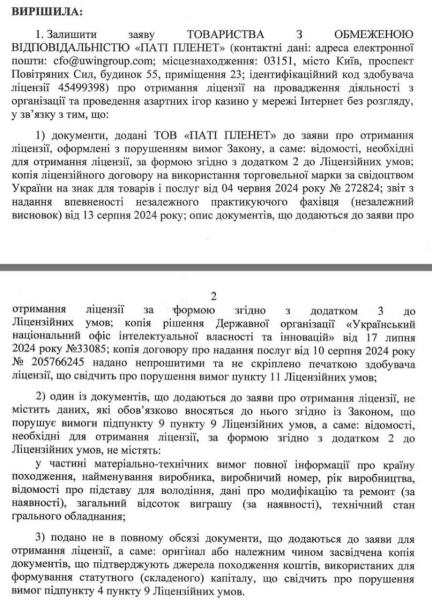 Документ 2