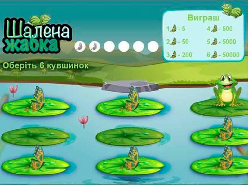 Шалена жабка