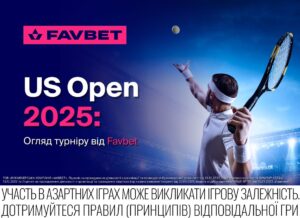 US Open 2025: Огляд турніру від Favbet