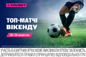 Миколенко, Циганков, Ванат, Довбик: Топ матчів вікенду 18–19 жовтня за участю українських легіонерів