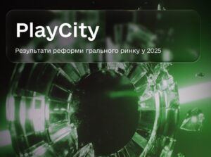 Понад 2,5 тис. заблокованих сайтів нелегалів та 1,7 млрд у бюджет: у Мінцифри похизувалися результатами PlayCity